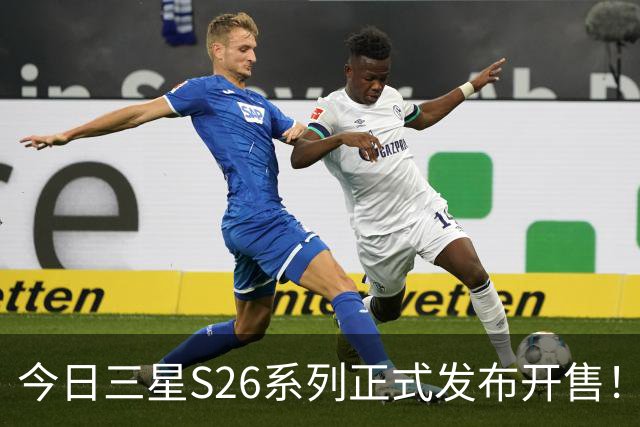 今日三星S26系列正式发布开售！三款真机实测差距巨大！